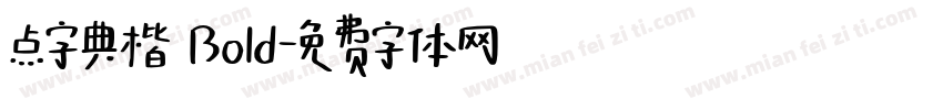 点字典楷 Bold字体转换